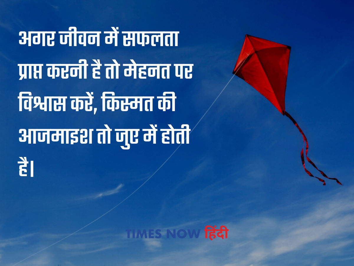 Motivational quotes for life in hindi