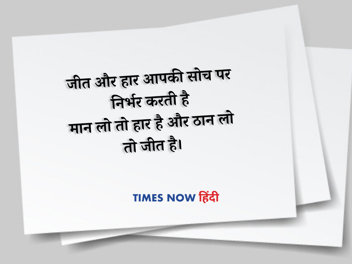 motivational quotes for life struggles in hindi, inspirational lines
