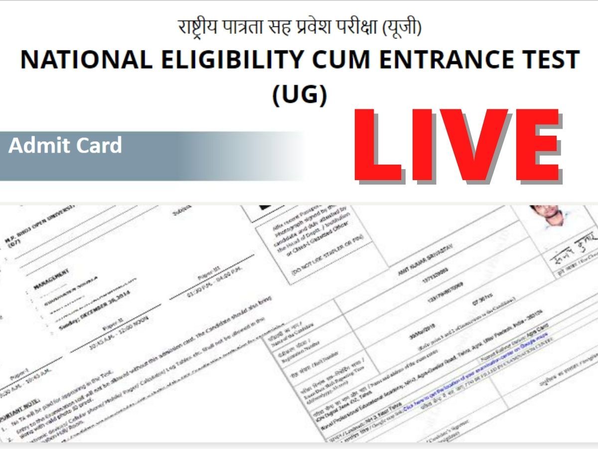 NEET Admit Card 2022: नीट यूजी एडमिट कार्ड पर जल्द जारी होगा अपडेट, ऐसे कर सकेंगे चेक