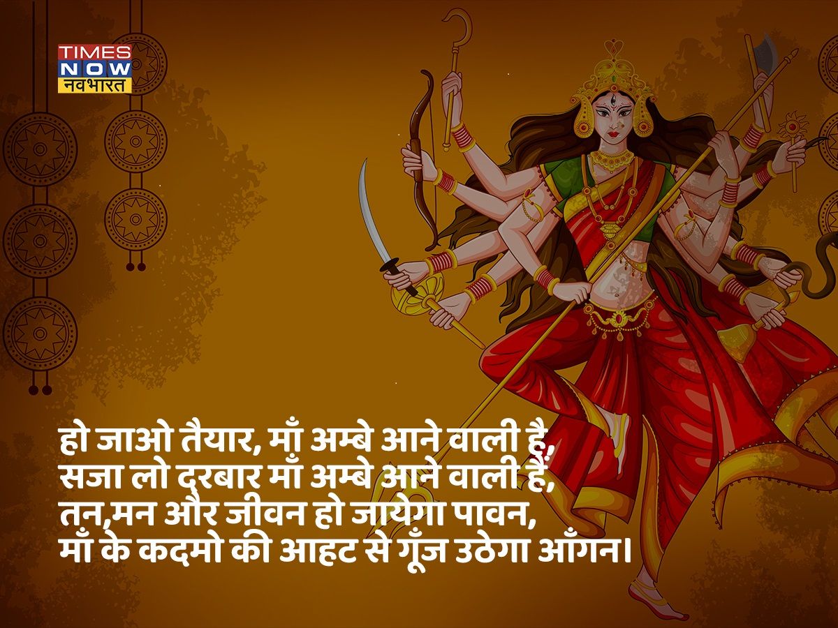 Navratri 2021 Maa Katyayani message image