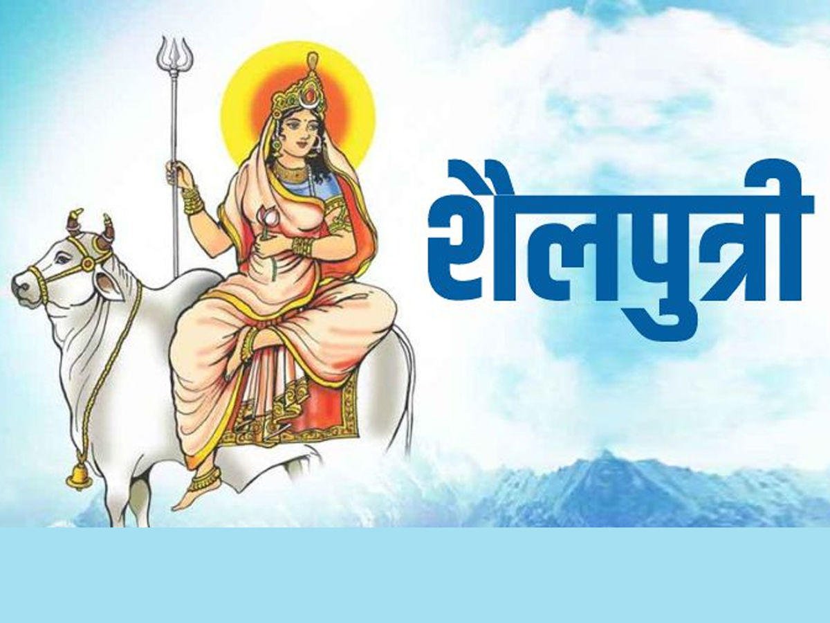 Navratri 2022 1st Day Maa Shailputri Puja Vidhi, Vrat Katha ...