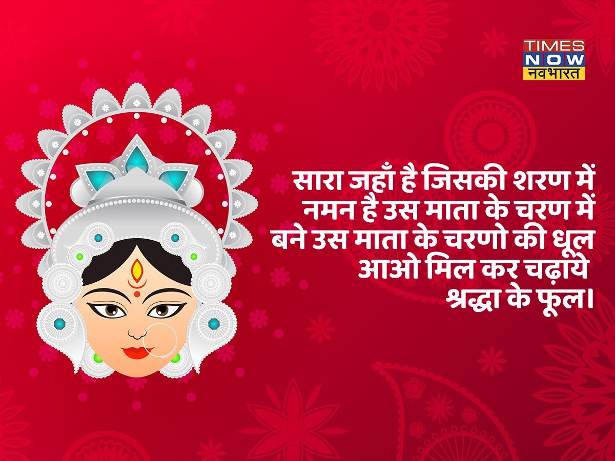 Navratri Day 5 Maa Katyayani wishes message image