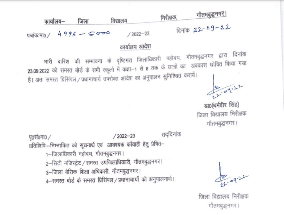Noida Gautambudh Nagar Schools Closed DM Order