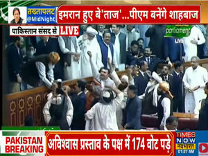 Pakistan No confidence Motion Vote Result 2022 Against PM Imran Khan News in Hindi