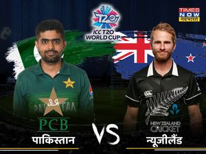 PAK vs NZ, T20 World Cup 2021