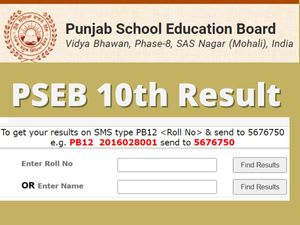 PSEB 10th Result 2022: पंजाब बोर्ड 10वीं रिजल्ट