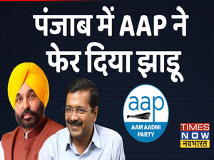 Punjab Election Results 2022