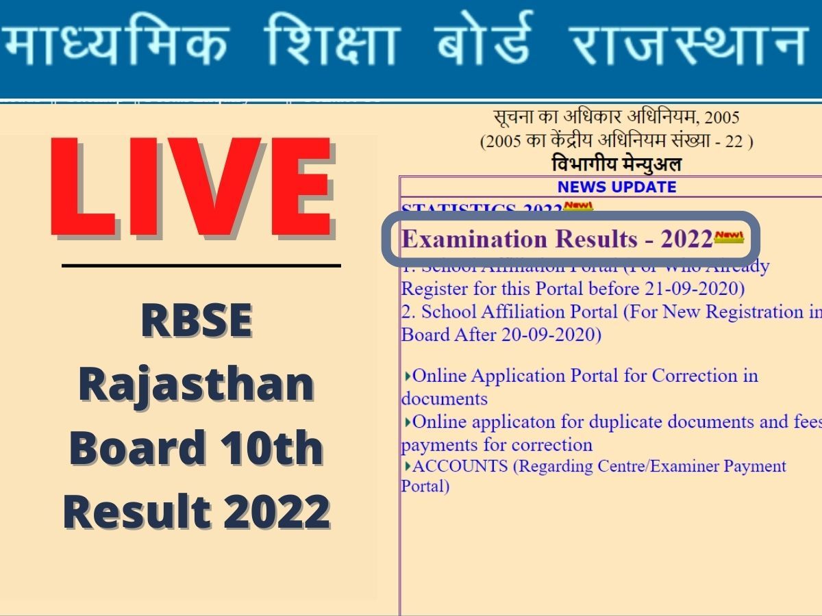 Rbse 10th Result 2022 Rajasthan Board