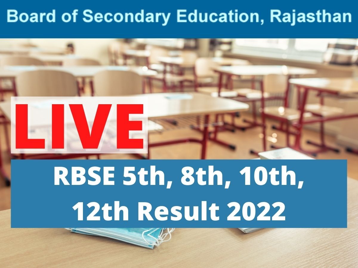 RBSE 5th, 8th, 10th, 12th Result 2022: राजस्थान 5वीं, 8वीं, 10वीं व 12वीं बोर्ड परीक्षा परिणाम जल्द, नोटिफिकेशन होने वाला है जारी