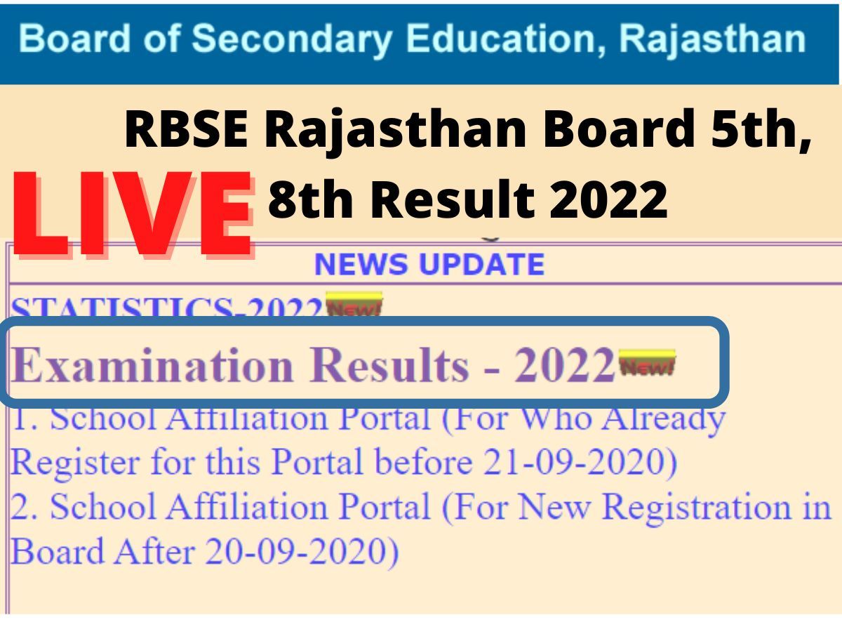 RBSE 5th, 8th Result 2022: राजस्थान बोर्ड जल्द जारी करेगा 5वीं व 8वीं का रिजल्ट, 8वीं के छात्रों को अंकों की जगह मिलेंगे ग्रेड