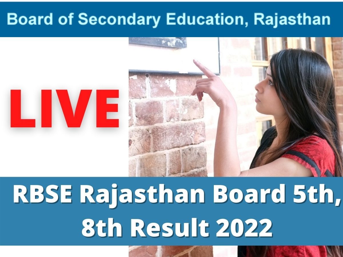 RBSE 5th, 8th Result 2022: जानें कब आ रहा है राजस्थान बोर्ड 5वीं 8वीं का रिजल्ट, इस लिंक से डायरेक्ट करें चेक