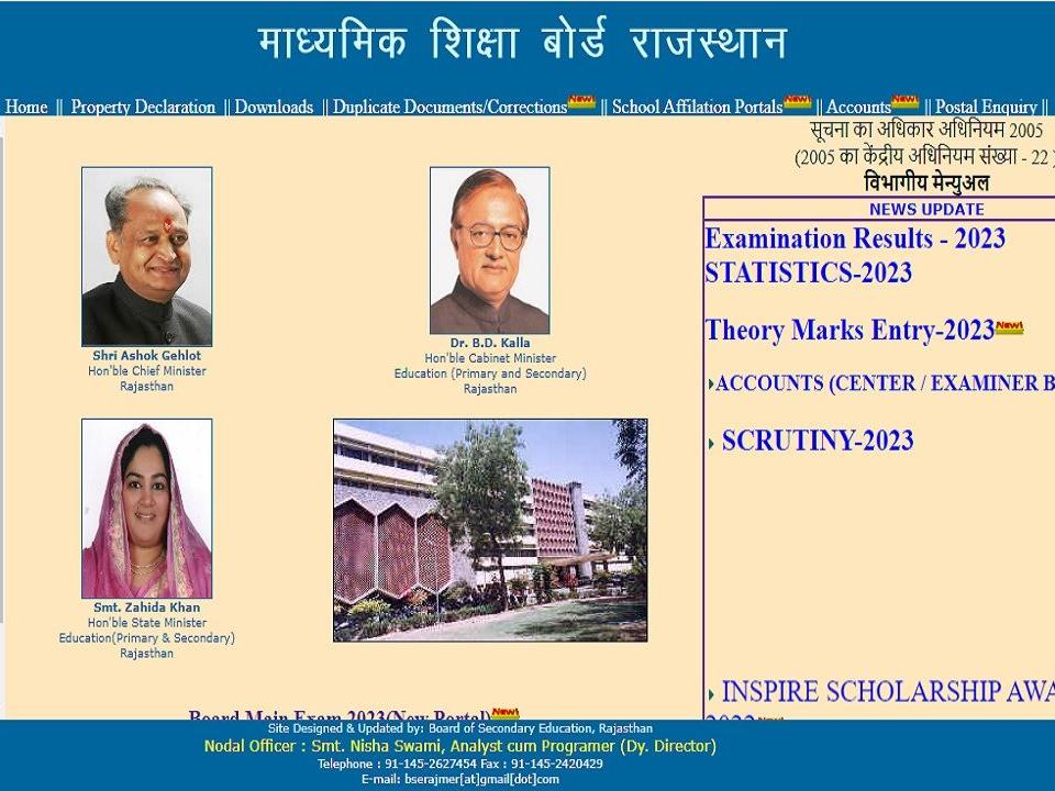 Rbse Rajasthan Board Th Result Date And Time Kab Aayega Bser