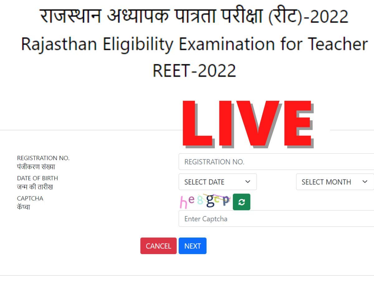 REET Answer Key 2022 जानें कब तक जारी हगि रीट परीक्षा आंसर की व कैसे