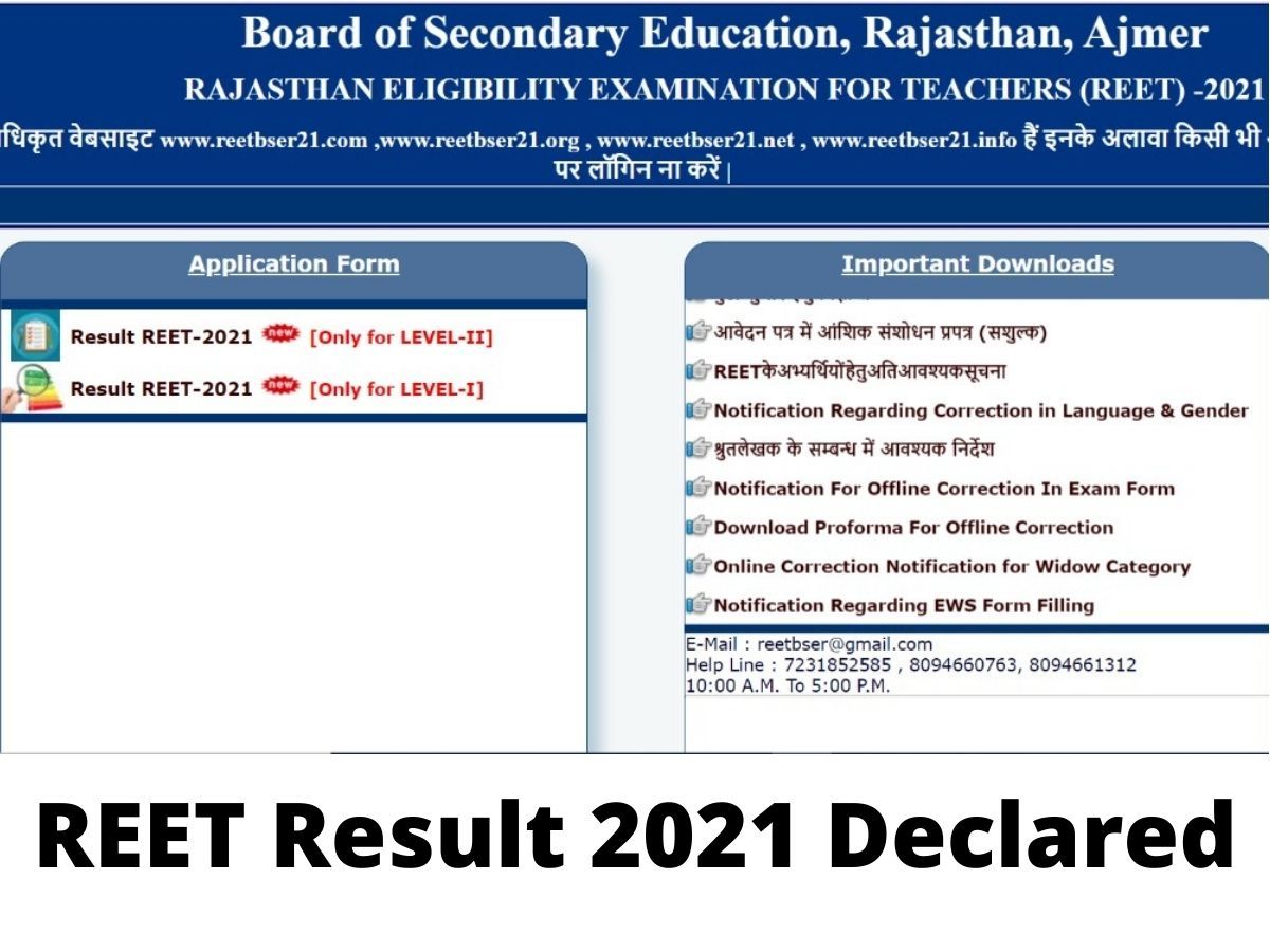 REET Result 2021: घोषित हुए रीट परीक्षा के परिणाम, यहां करें चेक