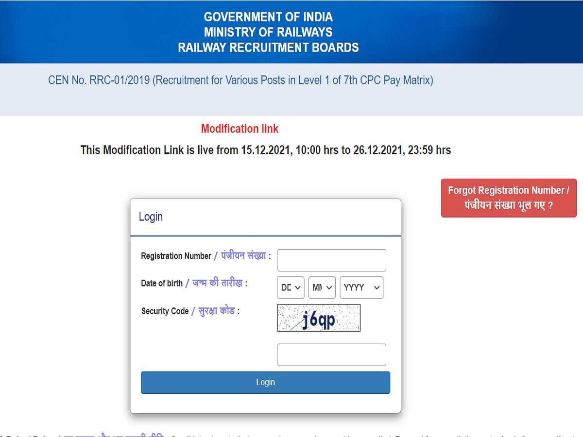 RRB NTPC, Group D Update: 1 करोड़ उम्मीदवारों का इंतजार अगले माह होगा खत्म, इस दिन आएंगे रिजल्ट