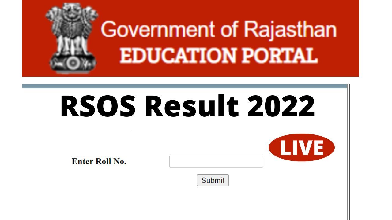 RSOS 10th 12th Result 2022 : जारी हुआ आरएसओएस 10वीं 12वीं का रिजल्ट, कम मार्क्स आए हैं तो ना हों निराश