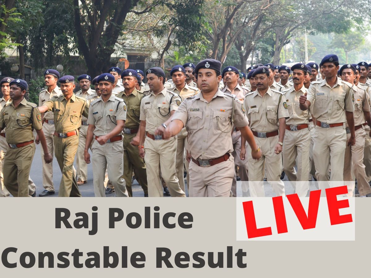 Rajasthan Police Constable Result 2022: बहुत जल्द आपके स्क्रीन पर होगा राजस्थान पुलिस कांस्टेबल का रिजल्ट, यहां करें चेक