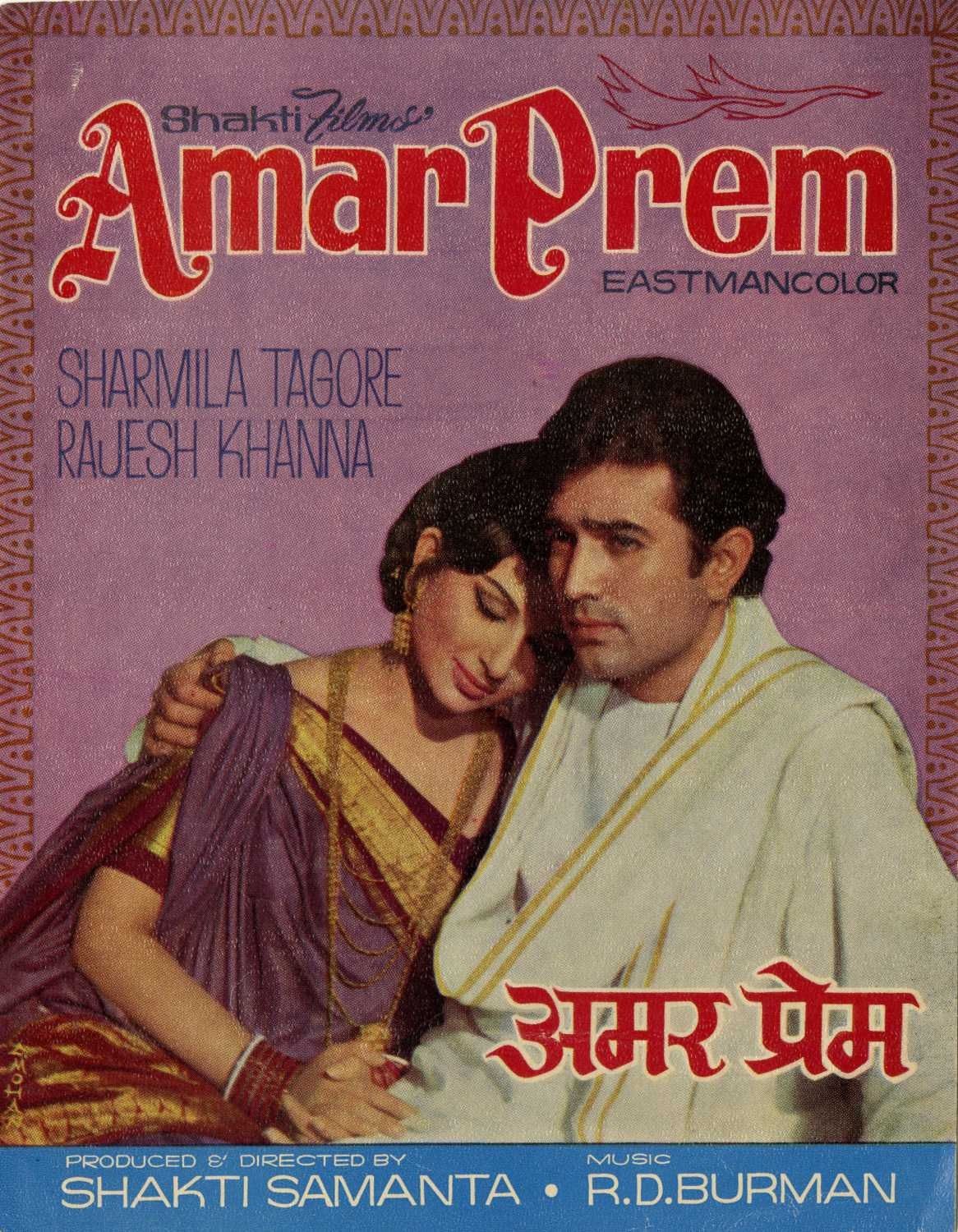 Rajesh Khanna film Amar Prem