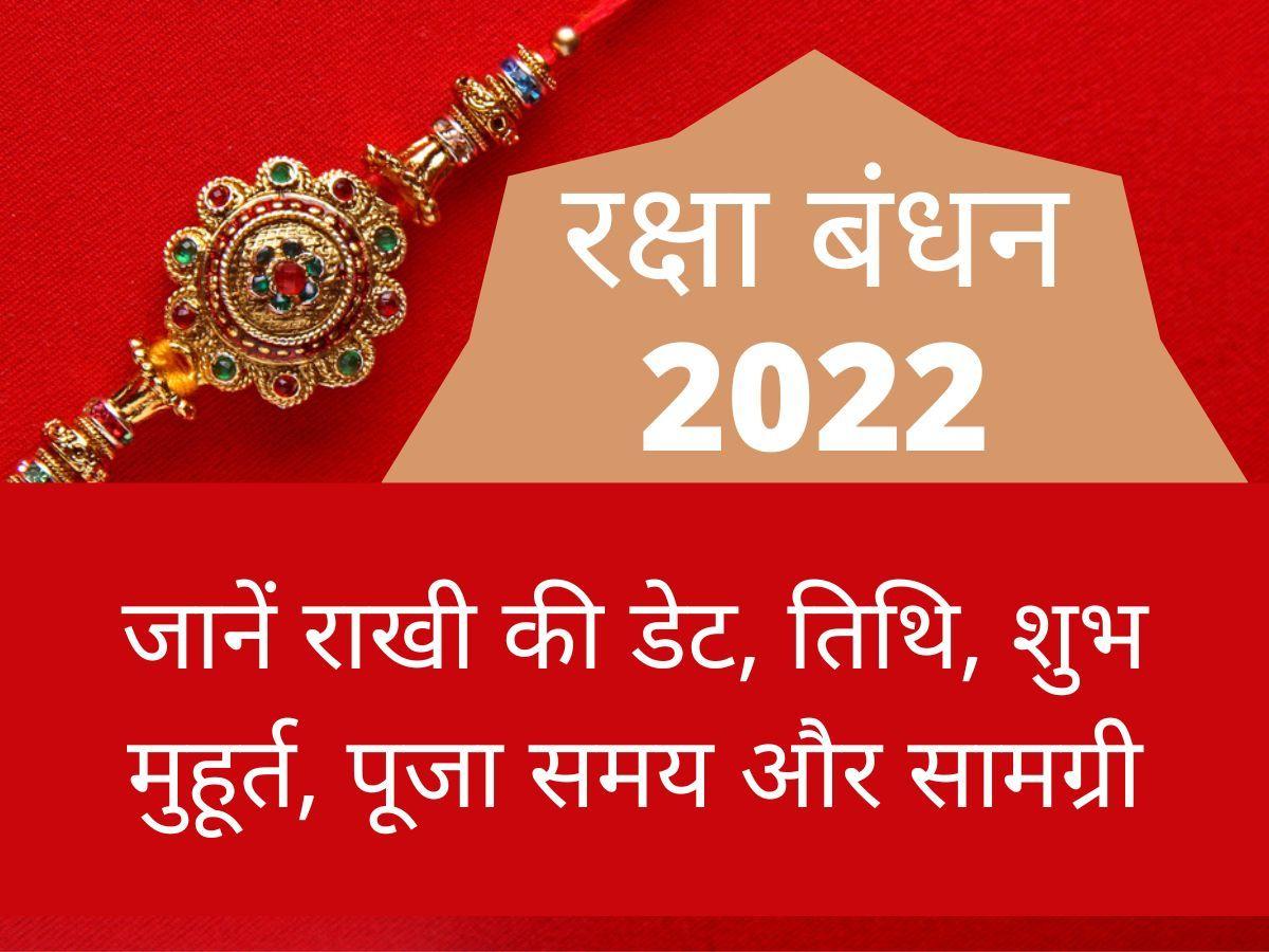 Raksha Bandhan 2022 Date Muhurat Time Kab Ka Hai In India Live Updates When Is Raksha Bandhan 3476