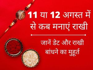 Raksha Bandhan 2022 Date, Time, Puja Muhurat