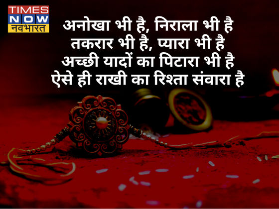Raksha Bandhan Wishes