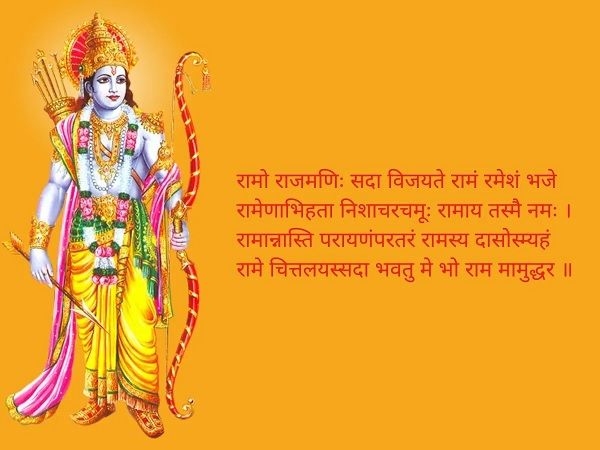 Ram Mandir Bhumi Pujan messages