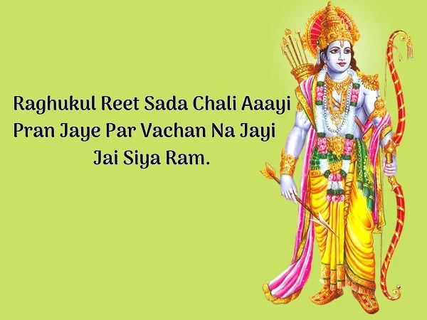 Ram Mandir Bhumi Pujan quotes messages