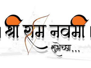 Happy Ram Navami 2022 Wishes, Quotes, Photos, Status, Shayari And Images