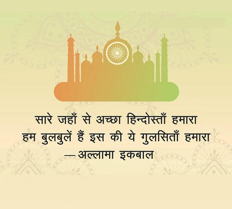 26 जनवरी की बधाई 