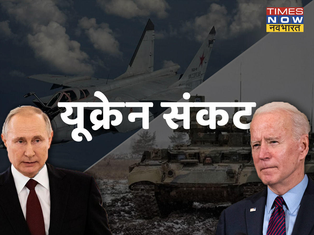 Russia Ukraine Crisis : यूक्रेन से दिल्ली पहुंचे 242 भारतीय नागरिक,रूस ने यूक्रेन से राजनयिकों को बाहर निकालने का फैसला किया