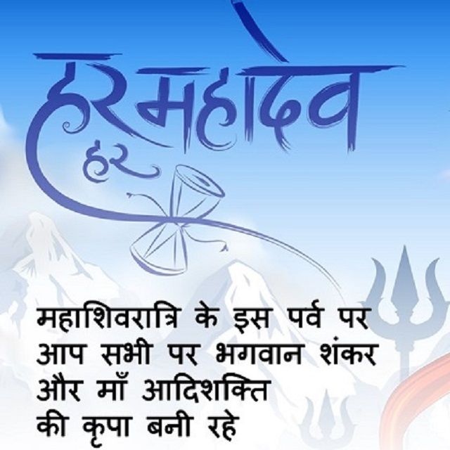 happy shivratri images