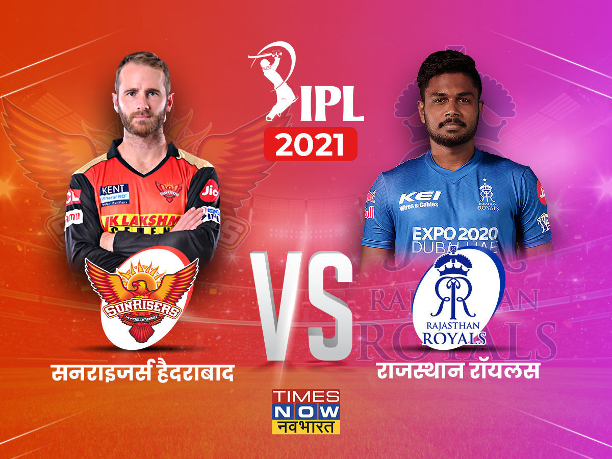 Srh Vs Rr