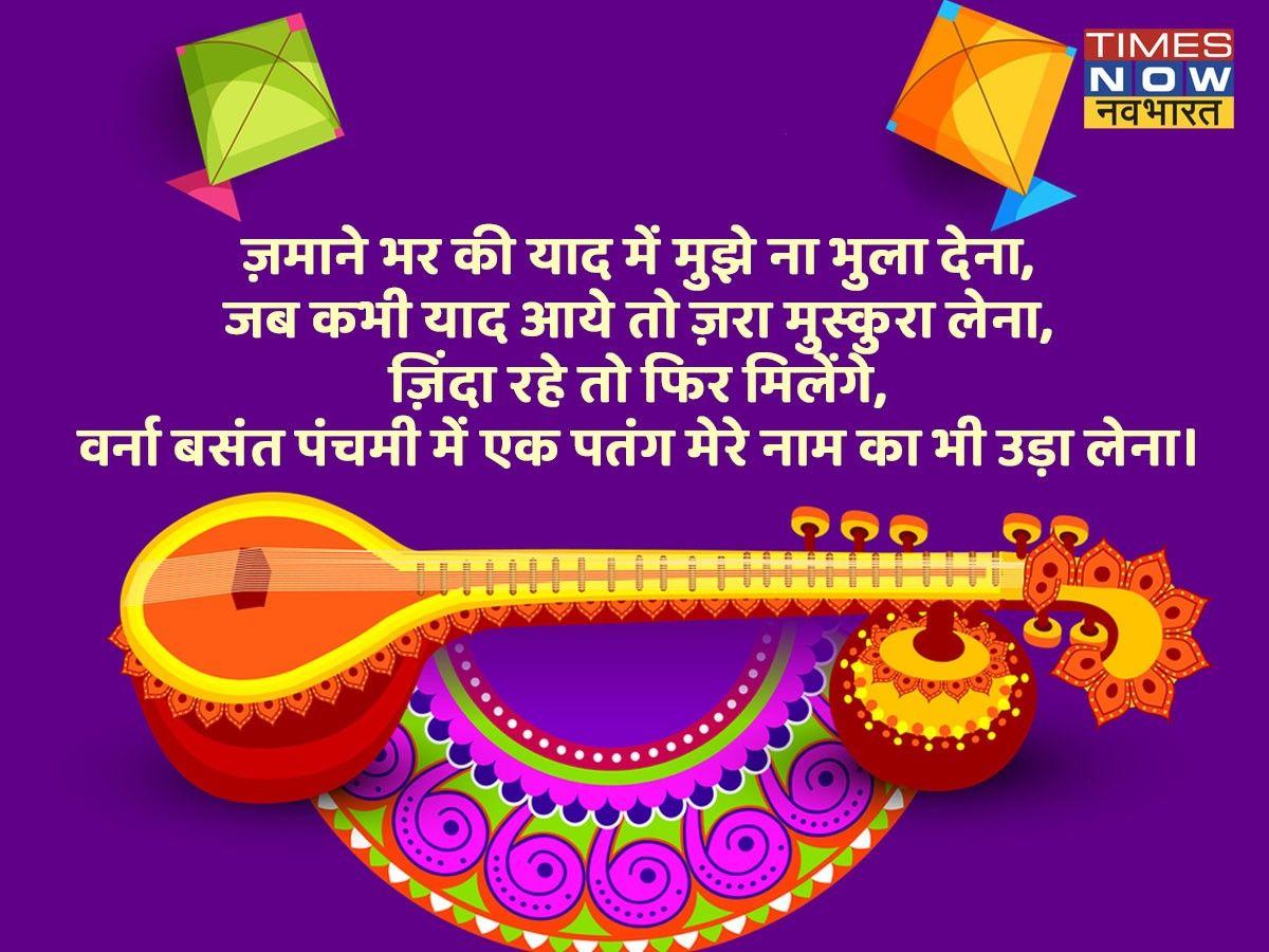 Saraswati Puja 2022 Wishes In Hindi Saraswati Puja 2022 Wishes In Hindi