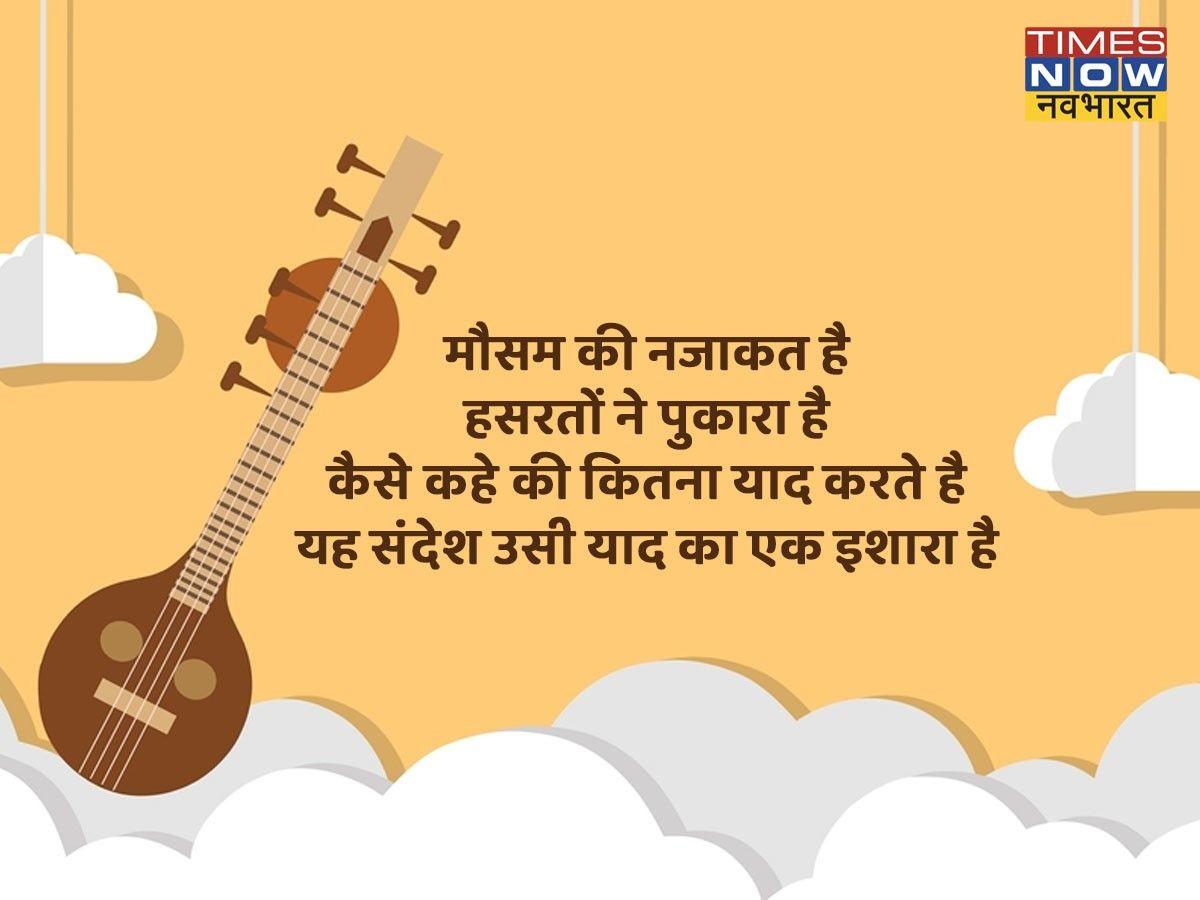 Saraswati Puja 2022 Wishes, Messages And Quotes In Hindi Saraswati Puja 2022 Wishes, Messages And Quotes In Hindi