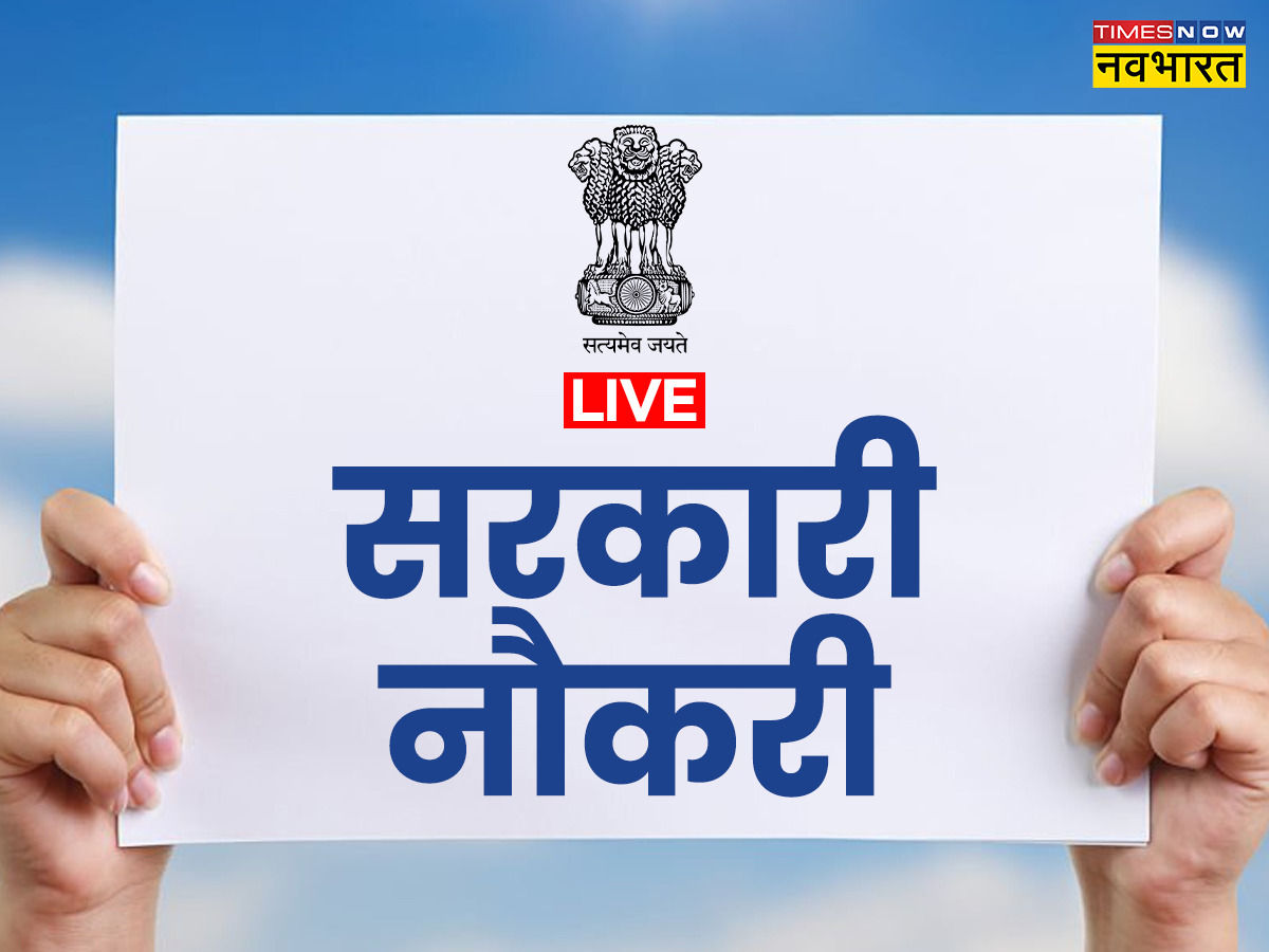 Sarkari Naukri Result 2022 : एसएससी एमटीएस, यूजीसी, एसएससी व अन्य आयोग की विज्ञप्ति जारी