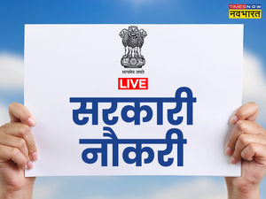 sarkari naukri 2022 - सरकारी नौकरी 2022