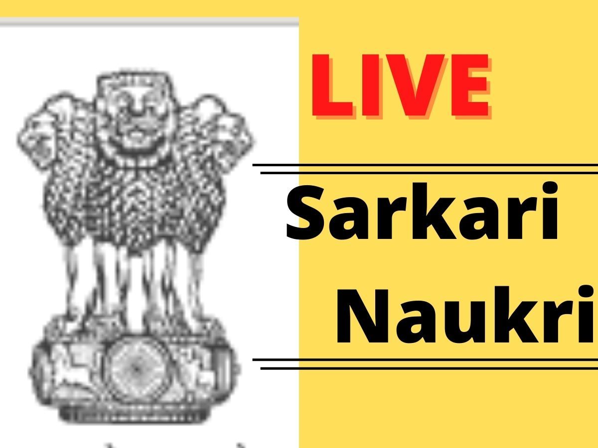 Sarkari Naukri: रेलवे, एसएससी, यूजीसी समेत विभिन्न सेक्टर्स में नौकरियों की बहार