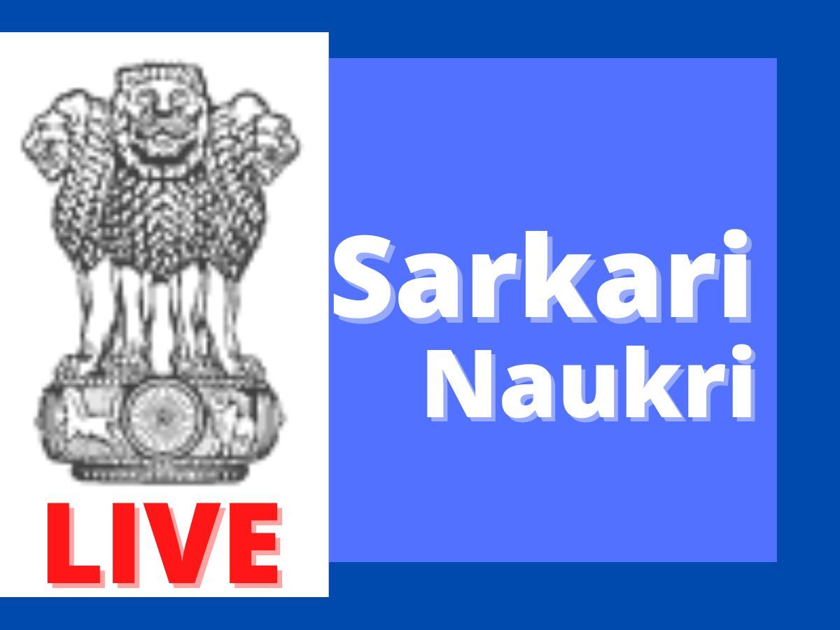 Sarkari Naukri: सरकारी नौकरी की बहार, इन विभागों में निकलने वाली है बंपर भर्ती