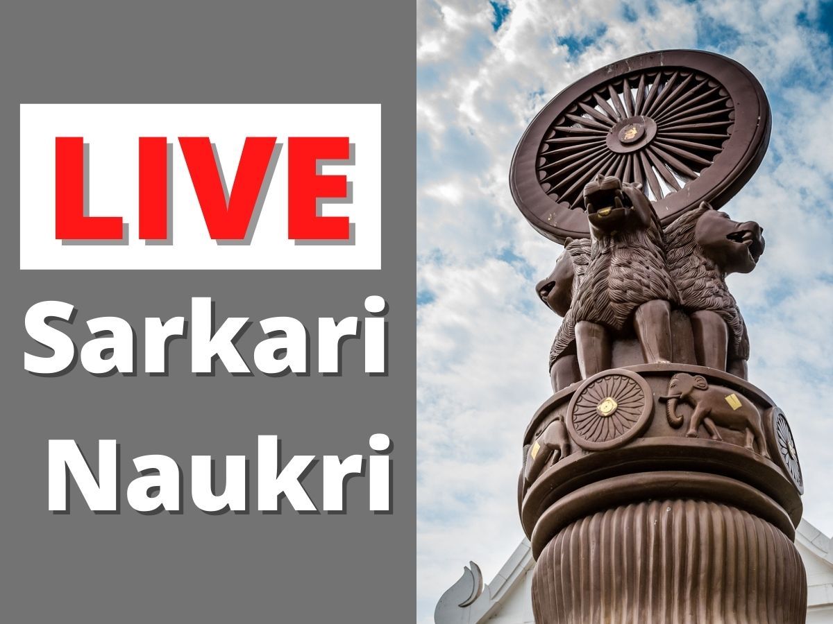 Sarkari Naukri: सेना, स्वास्थ्य, रेलवे, परिवहन विभाग और पुलिस में निकली ढेरों सरकारी नौकरियां