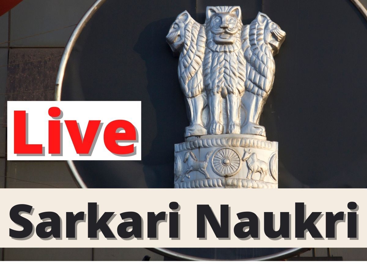 Sarkari Naukri Result: आर्मी में नौकरी करने का मौका, एलडीसी, फायरमैन, मैसेंजर सहित विभिन्न पदों पर नौकरी