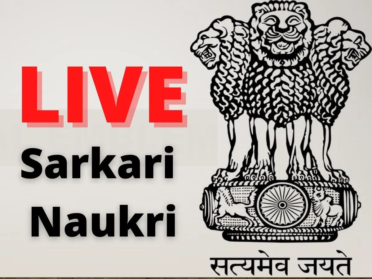 Sarkari Naukri: राजस्थान, यूपी और बिहार समेत इन राज्यों में नौकरी की ...