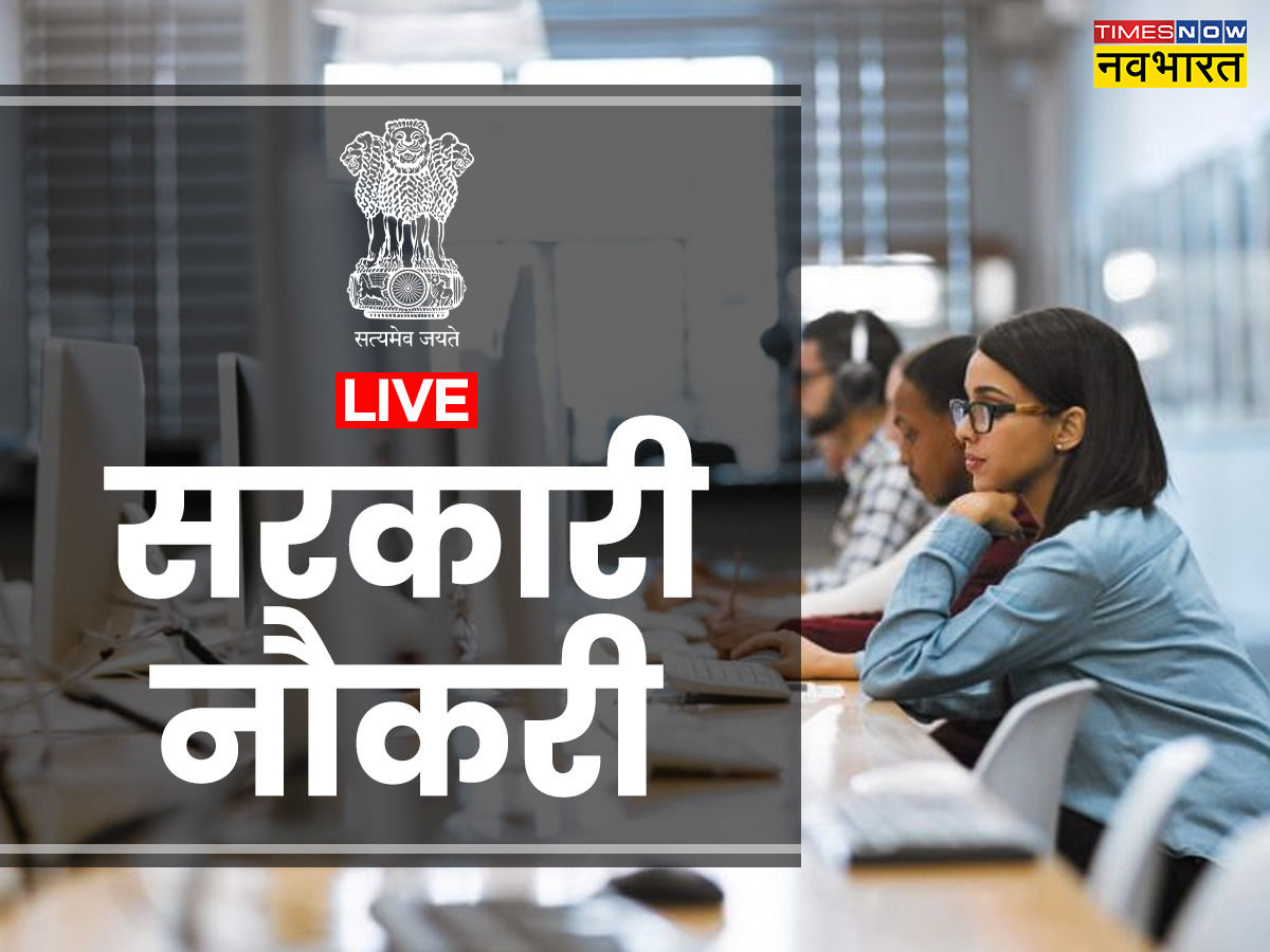 Sarkari Naukri: 10वीं, 12वीं जरूर देखें, SSC, यूजीसी व अन्य आयोग की विज्ञप्ति जारी