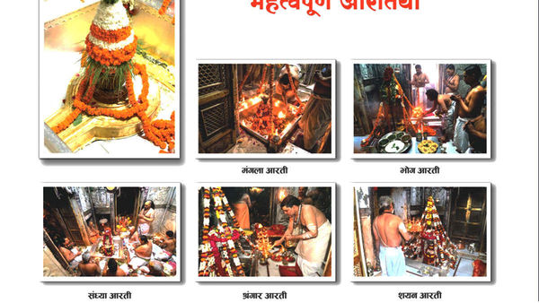 Shri Kashi Vishwanath Dham Photos
