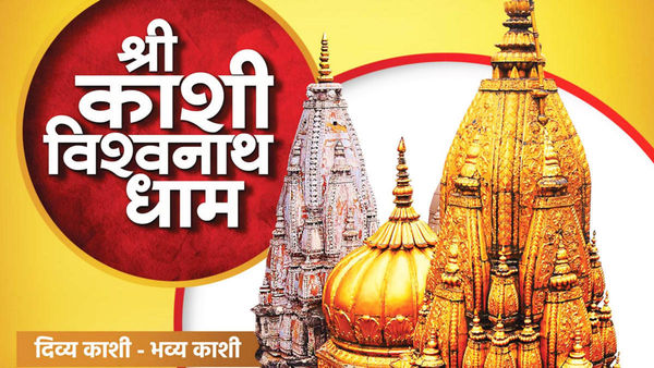 Shri Kashi Vishwanath Dham Photos