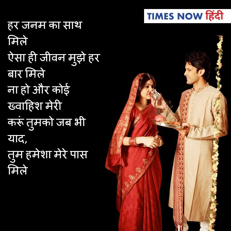 Happy Karwa Chauth 2020