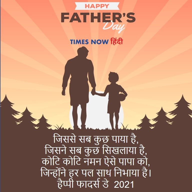Father Day Quotes From Daughter In Hindi