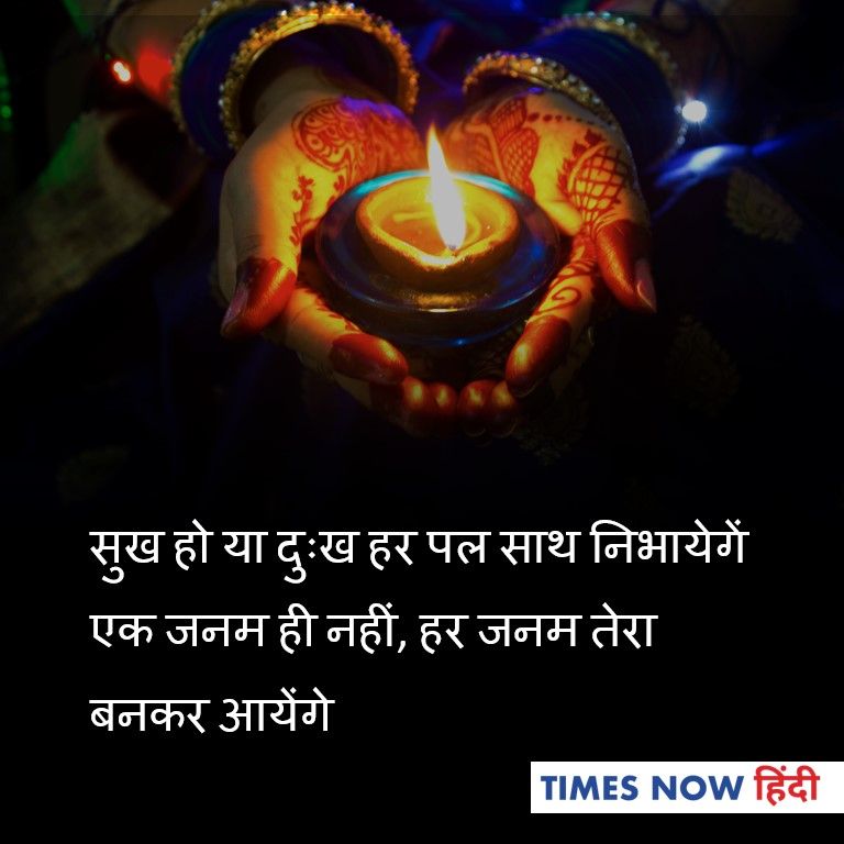 Happy Karwa Chauth 2020