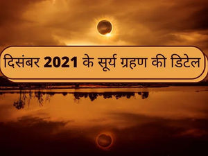 Solar Eclipse 2021 Date Updates 