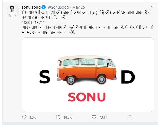 Film actor Sonu Sood tweet