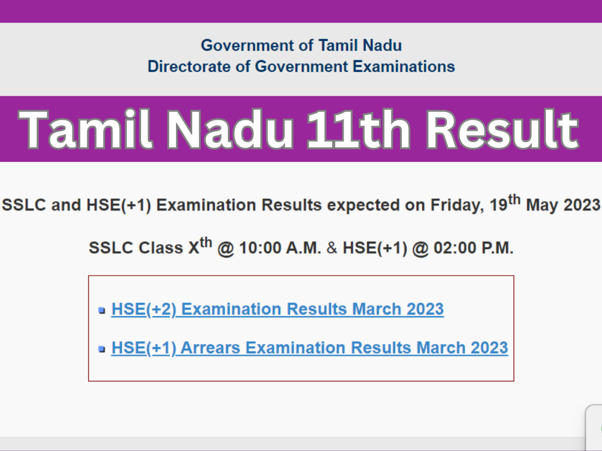 TN Tamil Nadu Board +1 11th Result 2023 ऑनलाइन जारी होने वाले हैं